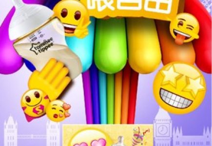 Tommee Tippee joins forces with Medialink and emoji®-The Iconic Brand.