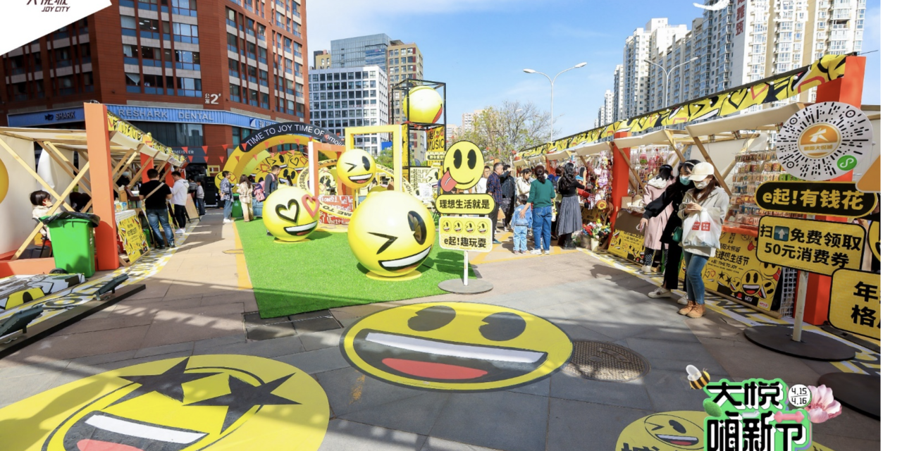 emoji_Beijing_full