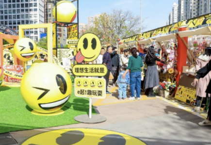 emoji®-The Iconic Brand and Beijing Joy City Launch a Themed Market in China </br></br>