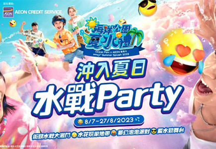 Ocean Park Announces Return of emoji® Summer Splash