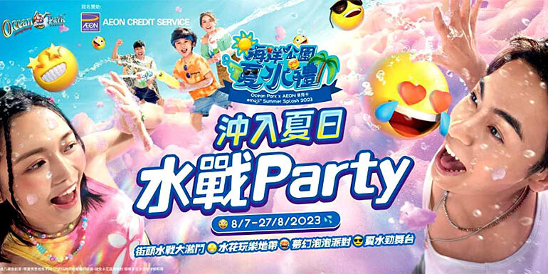 Ocean Park Announces Return of emoji® Summer Splash